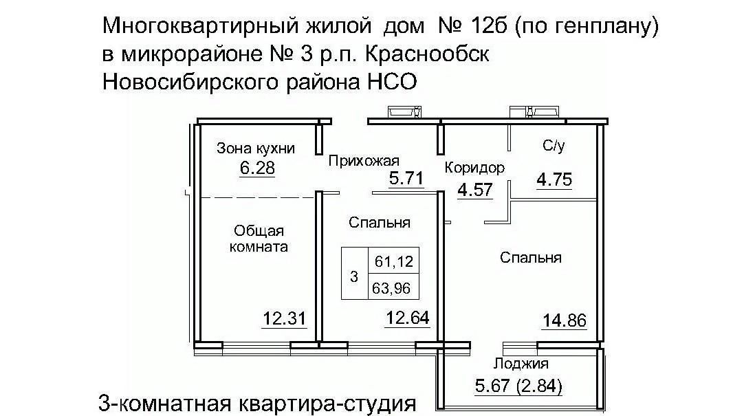 квартира р-н Новосибирский рп Краснообск мкр 3 12б Площадь Маркса фото 1