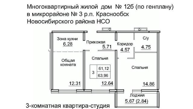 р-н Новосибирский рп Краснообск мкр 3 12б Площадь Маркса фото