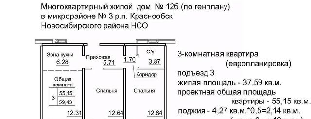 р-н Новосибирский рп Краснообск мкр 3 12б Площадь Маркса фото