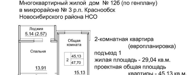 р-н Новосибирский рп Краснообск мкр 3 12б Площадь Маркса фото