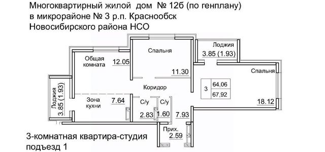 р-н Новосибирский рп Краснообск мкр 3 12б Площадь Маркса фото