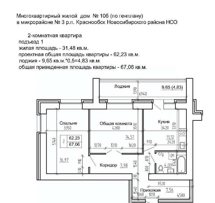 квартира р-н Новосибирский рп Краснообск мкр 3 15 Площадь Маркса фото 1