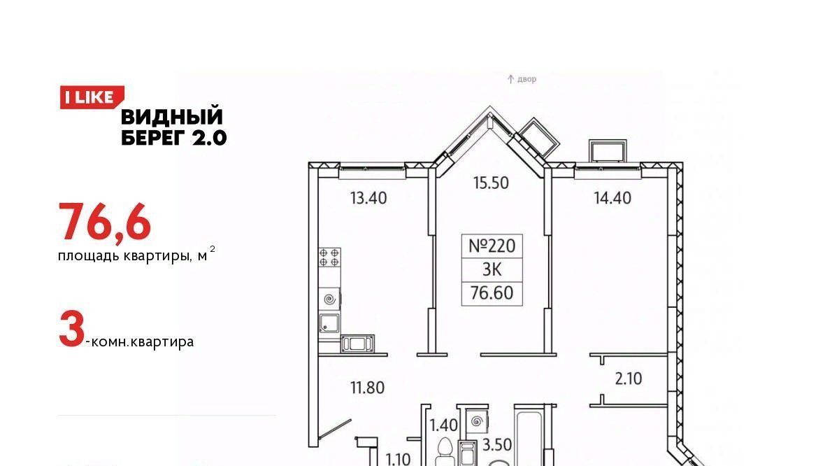 квартира городской округ Ленинский д Сапроново мкр Купелинка ЖК «Видный Берег - 2» Битца фото 1