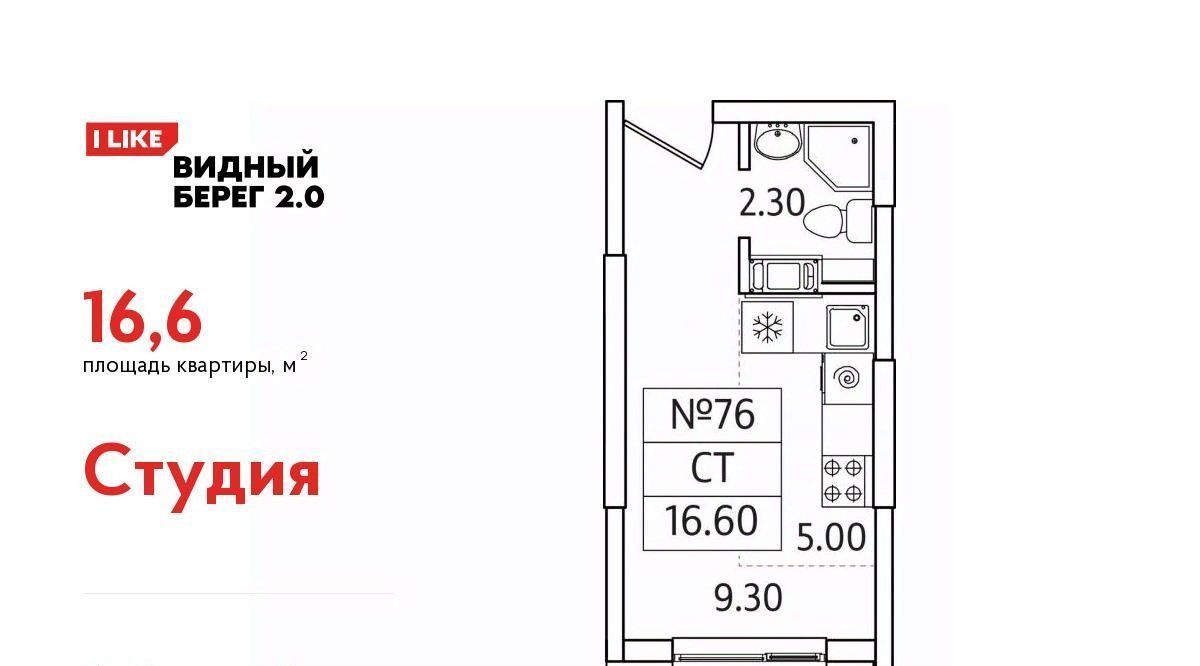 квартира городской округ Ленинский д Сапроново мкр Купелинка ЖК «Видный Берег - 2» Битца фото 1