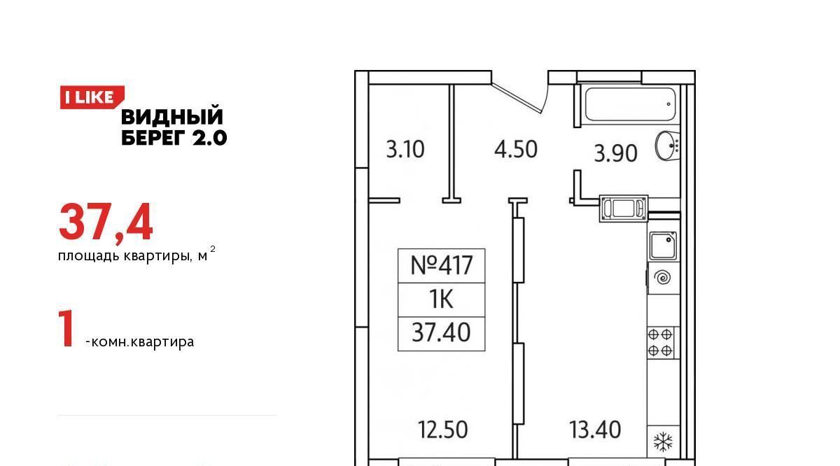 квартира городской округ Ленинский д Сапроново мкр Купелинка ЖК «Видный Берег - 2» Битца фото 1