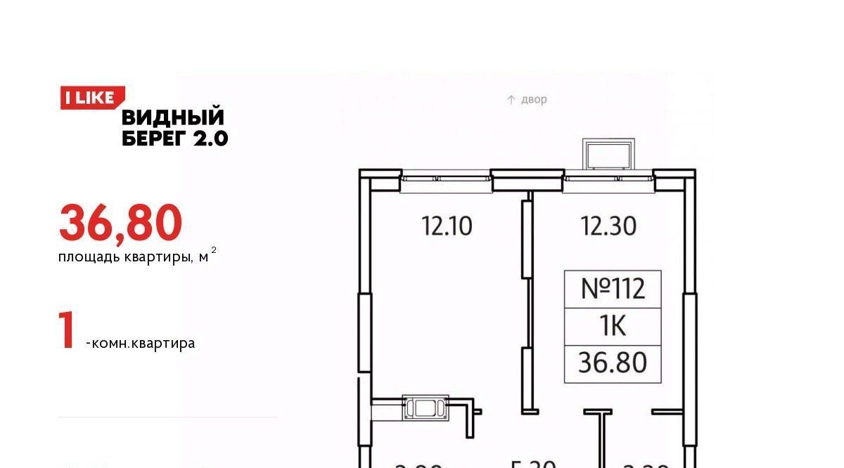 квартира городской округ Ленинский д Сапроново мкр Купелинка ЖК «Видный Берег - 2» Битца, к 1/3 фото 1