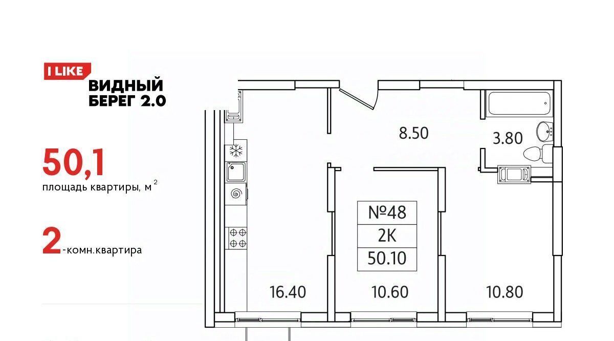 квартира городской округ Ленинский д Сапроново мкр Купелинка ЖК «Видный Берег - 2» Битца фото 1