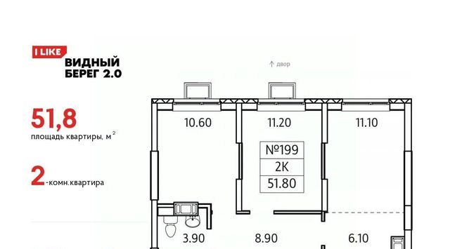 городской округ Ленинский д Сапроново мкр Купелинка ЖК «Видный Берег - 2» Битца фото