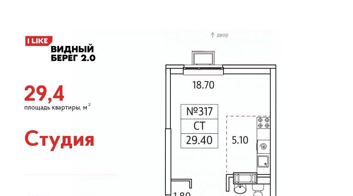 квартира городской округ Ленинский д Сапроново мкр Купелинка ЖК «Видный Берег - 2» Битца фото 1