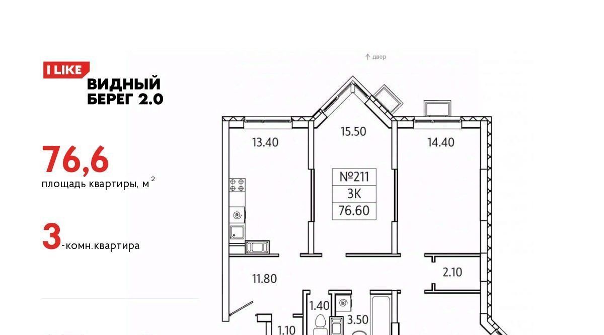 квартира городской округ Ленинский д Сапроново мкр Купелинка ЖК «Видный Берег - 2» Битца фото 1