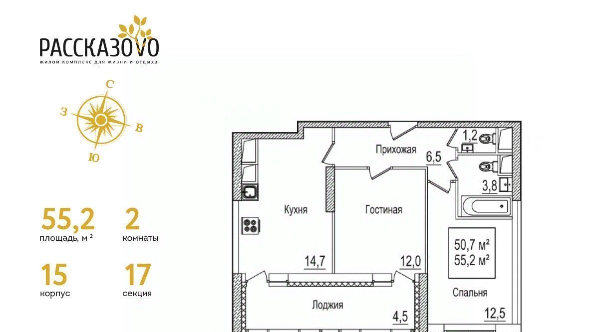 квартира г Москва п Внуковское метро Рассказовка б-р Андрея Тарковского к 15 фото 1