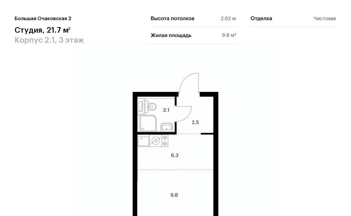 квартира г Москва метро Аминьевская Большая Очаковская 2 2/1 фото 1