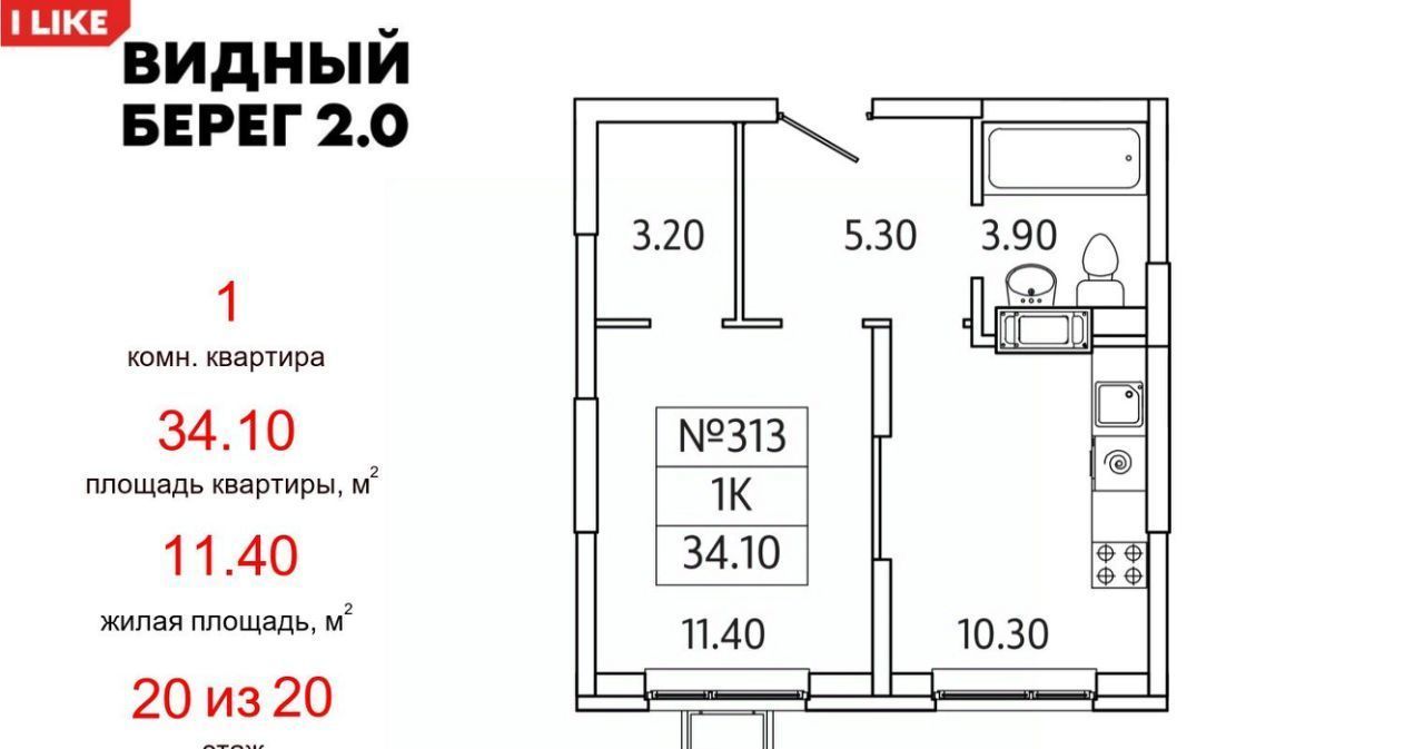 квартира городской округ Ленинский д Сапроново мкр Купелинка ЖК «Видный Берег - 2» Битца фото 1