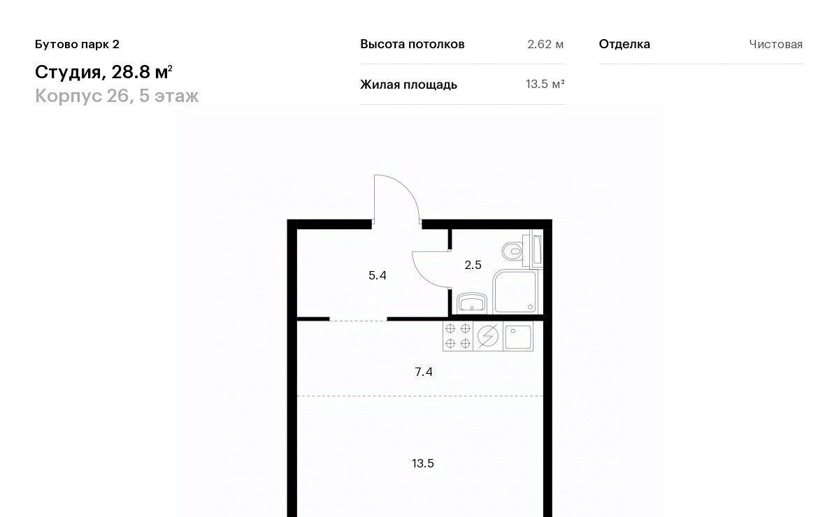 квартира городской округ Ленинский рп Дрожжино Бутово Парк 2 тер., Бутово, 26 фото 1