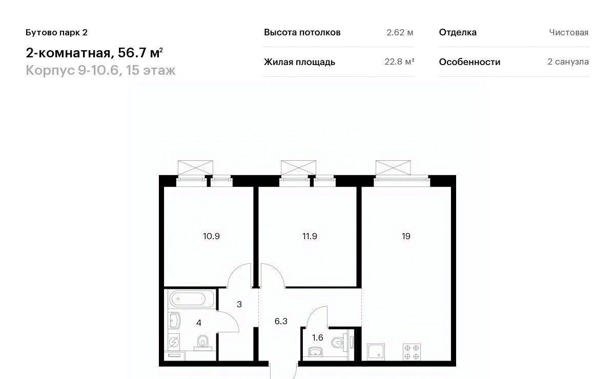 квартира городской округ Ленинский рп Дрожжино Бутово Парк 2 тер., Бутово, 9-10. 6 фото 1