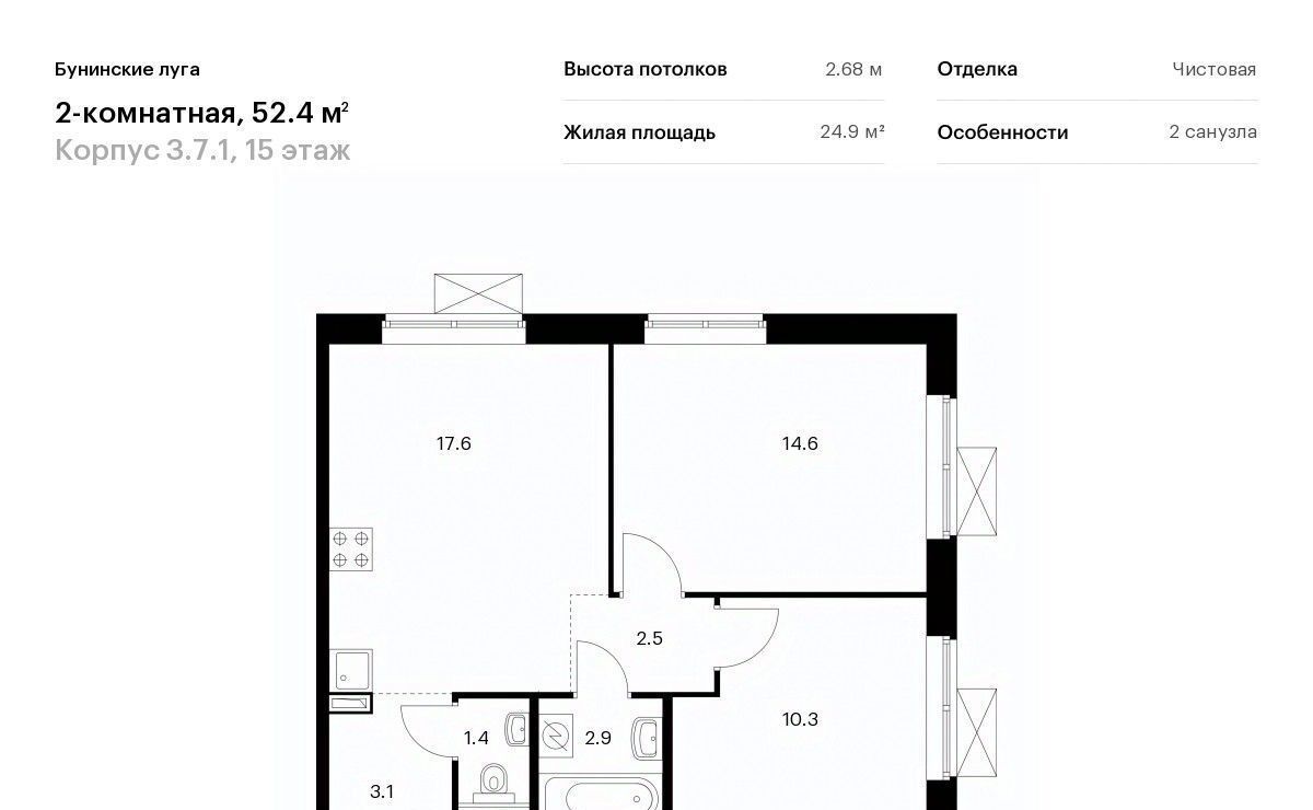 квартира г Москва п Сосенское п Коммунарка ЖК Бунинские Луга 7/1 метро Бунинская аллея 3. фото 1