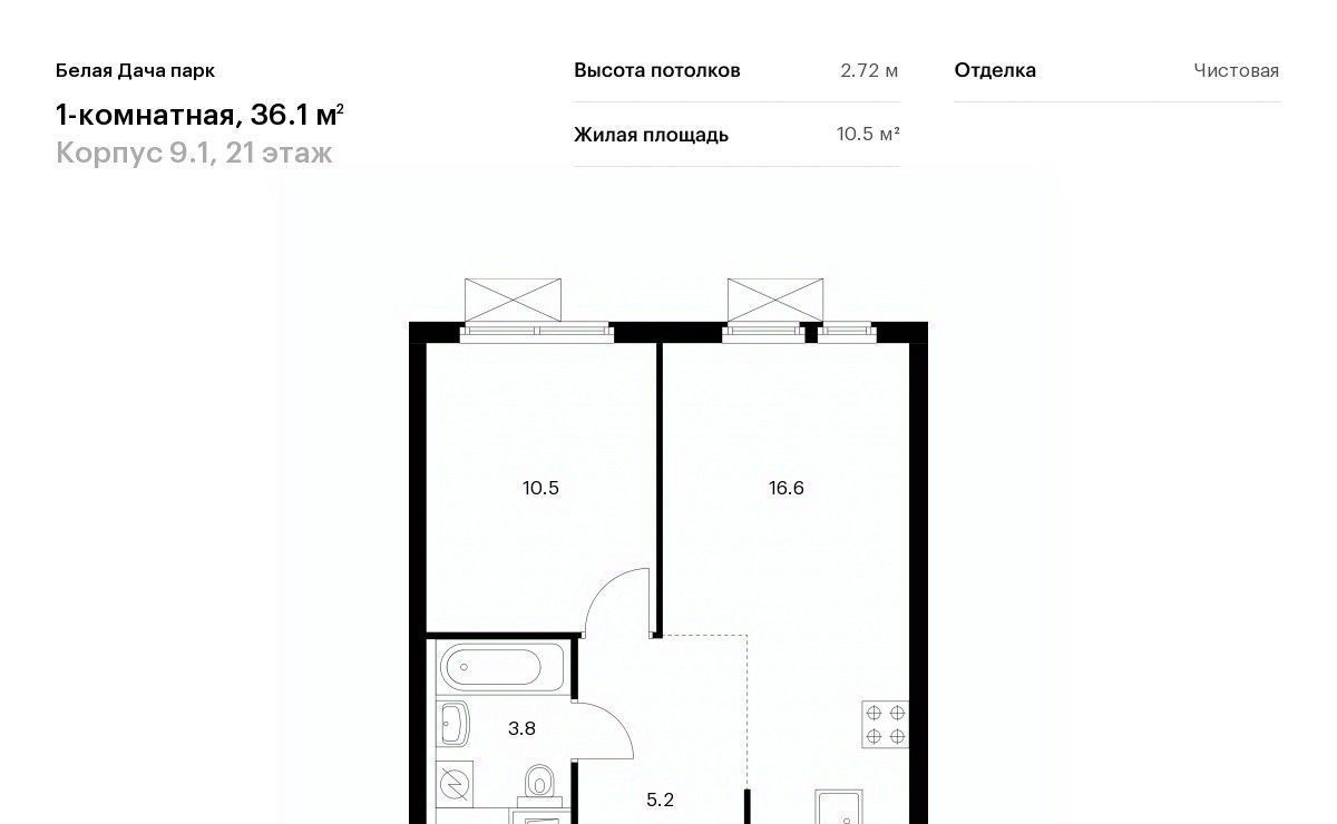 квартира г Москва метро Котельники ЖК Белая Дача Парк 9/1 Московская область, Котельники, Парковый мкр фото 1