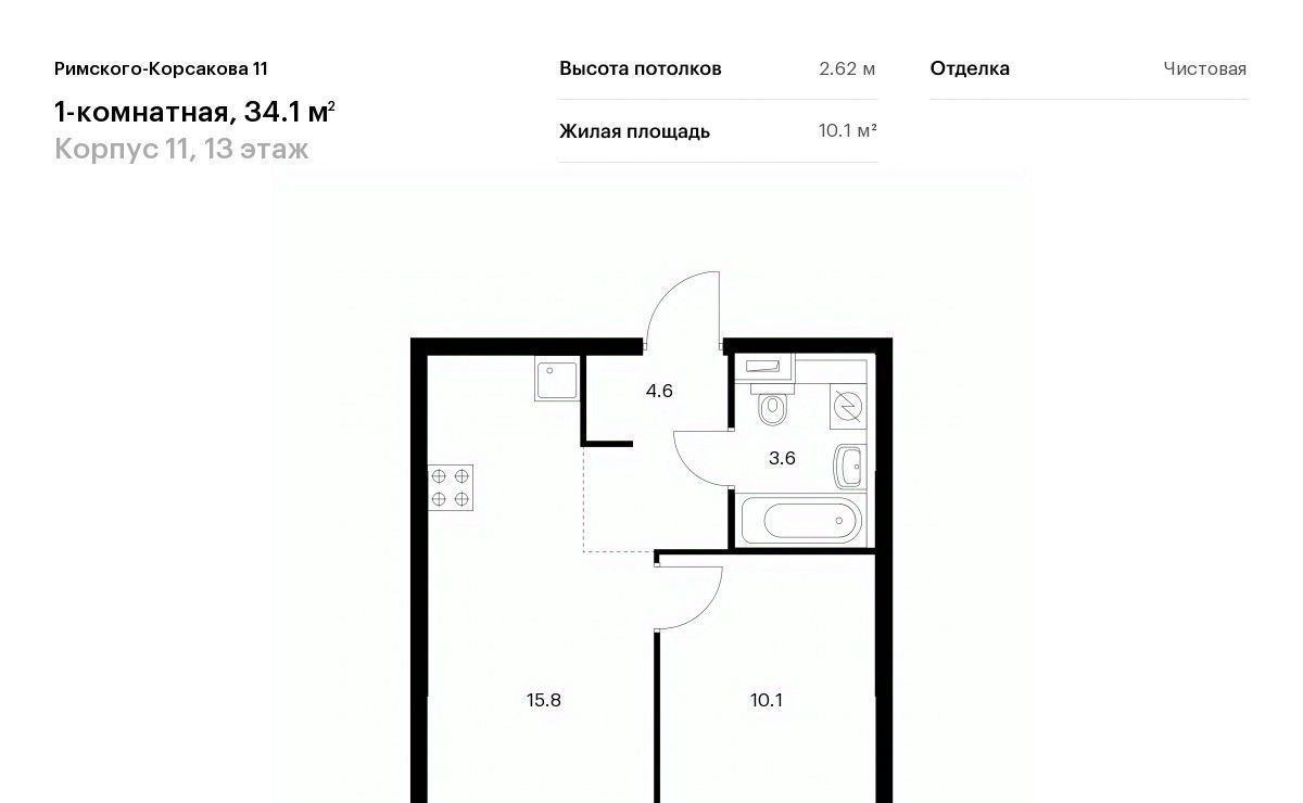 квартира г Москва метро Бибирево жилой комплекс «Римского-Корсакова 11» фото 1