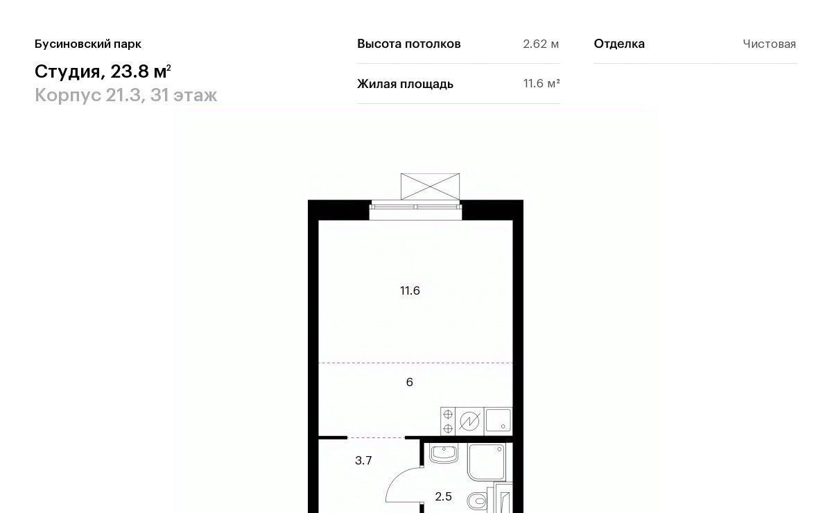 квартира г Москва САО Северный Западное Дегунино Бусиновский парк 21/3 Яхромская фото 1