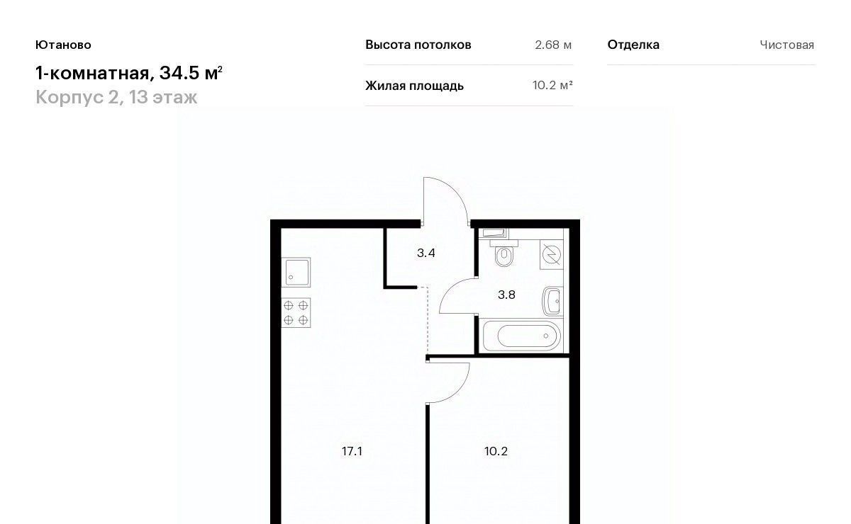 квартира г Москва метро Красный строитель ЖК Ютаново 2 фото 1