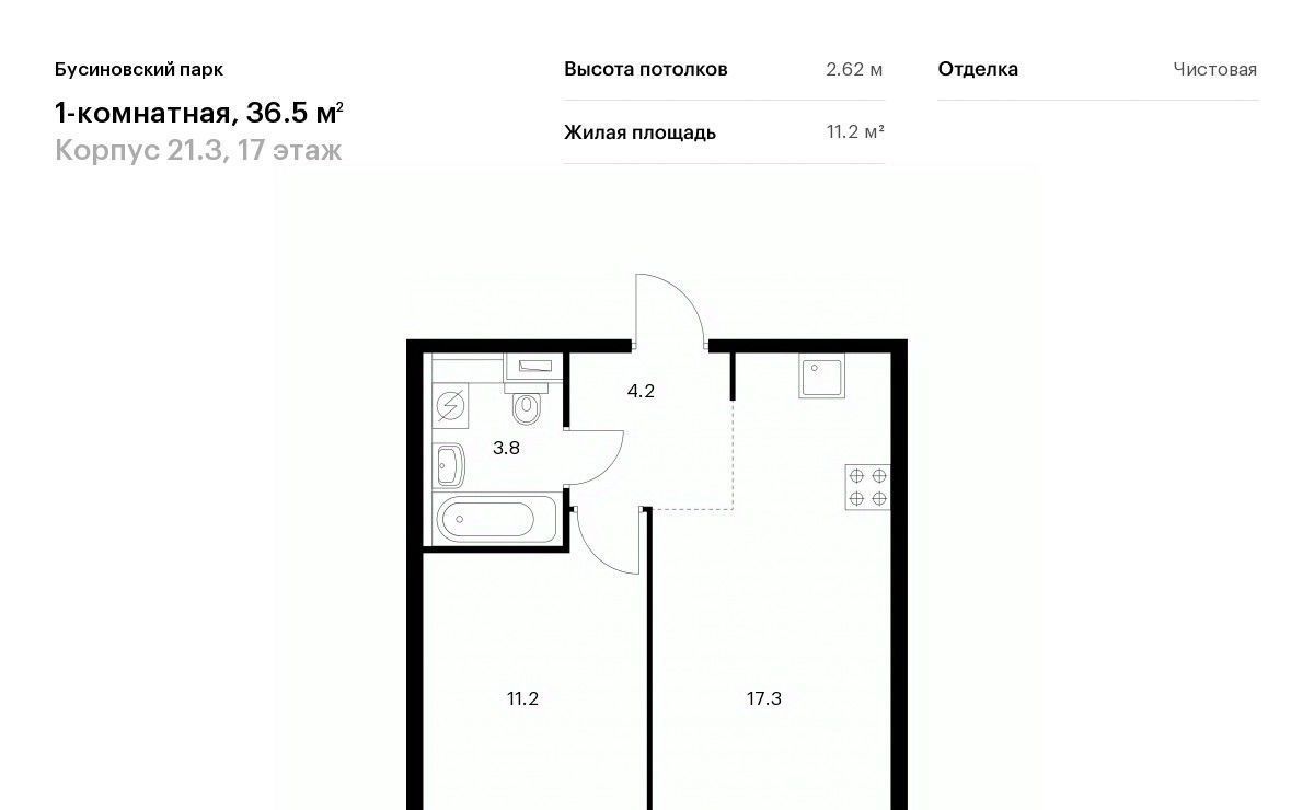 квартира г Москва САО Северный Западное Дегунино Бусиновский парк 21/3 Яхромская фото 1