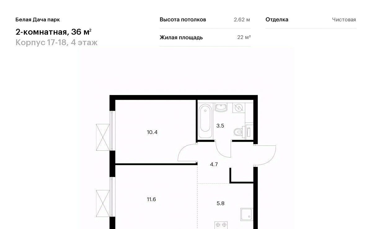 квартира г Котельники р-н мкр Парковый Котельники, Белая Дача Парк жилой комплекс фото 1