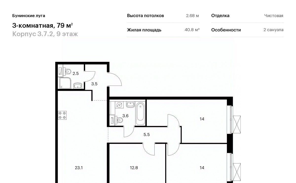 квартира г Москва п Сосенское п Коммунарка ЖК Бунинские Луга 7/2 метро Коммунарка 3. фото 1