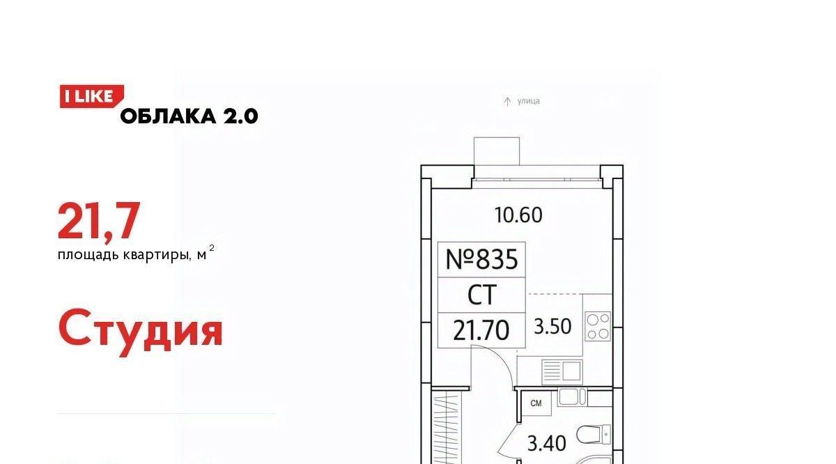 квартира г Люберцы ЖК «Облака 2.0» Жулебино фото 1