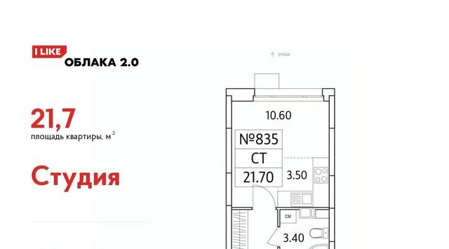 г Люберцы ЖК «Облака 2.0» Жулебино фото