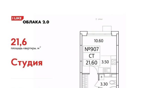 г Люберцы ЖК «Облака 2.0» Жулебино фото