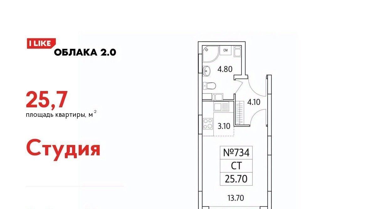 квартира г Люберцы ЖК «Облака 2.0» Жулебино фото 1