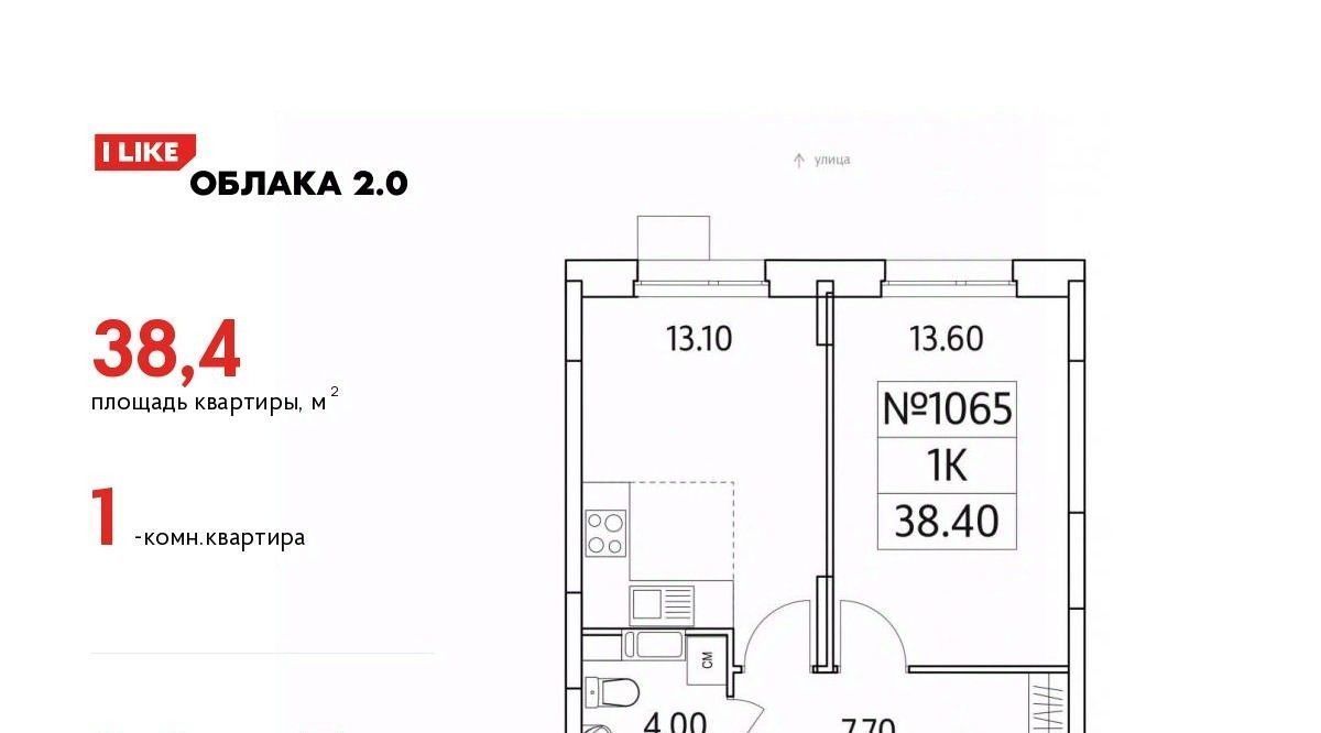 квартира г Люберцы ЖК «Облака 2.0» Жулебино фото 1