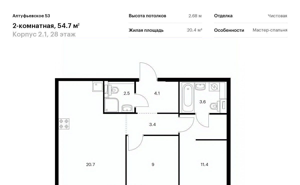 квартира г Москва метро Бескудниково ЖК Алтуфьевское 53 фото 1