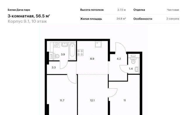 г Москва метро Котельники ЖК Белая Дача Парк 9/1 Московская область, Котельники, Парковый мкр фото