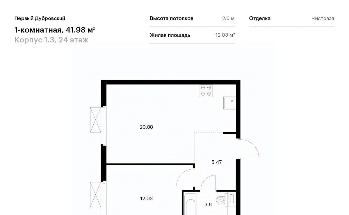 квартира г Москва метро Волгоградский проспект ЖК Первый Дубровский 1/3 фото 1