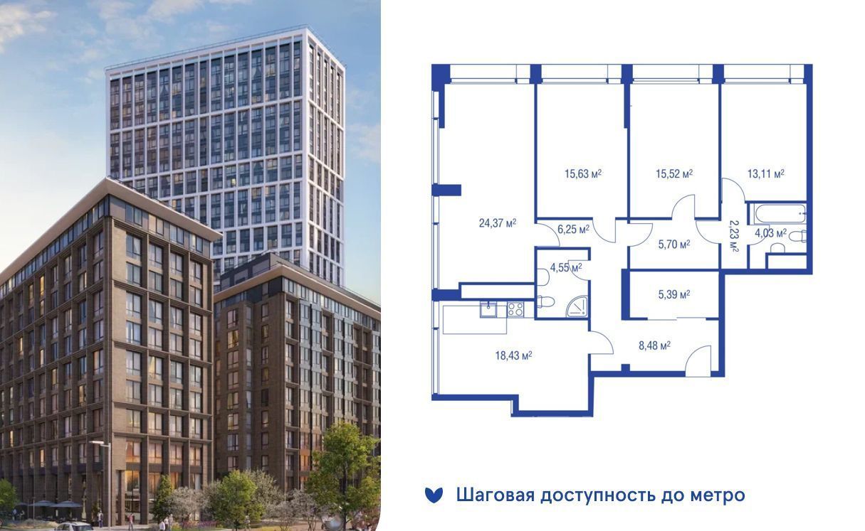 квартира г Москва метро Алексеевская ул Годовикова 11к/4 фото 1