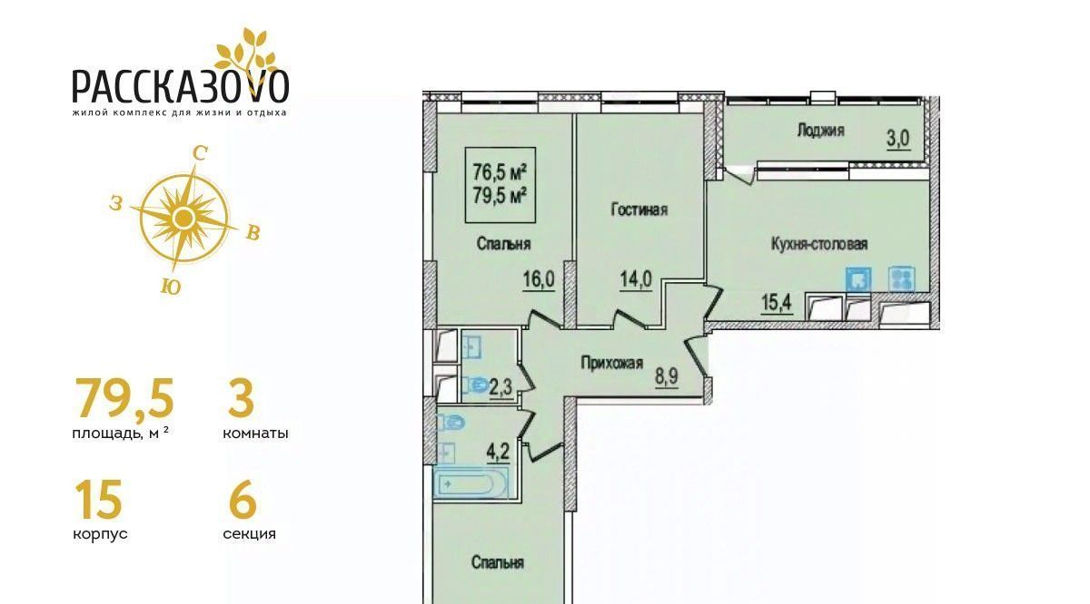 квартира г Москва п Внуковское б-р Андрея Тарковского метро Рассказовка к 15 фото 1