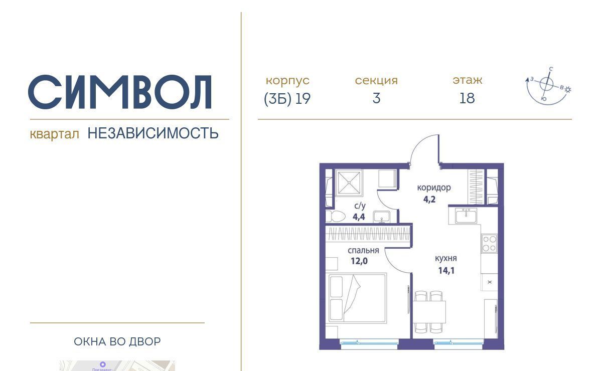 квартира г Москва метро Авиамоторная район Лефортово ул Золоторожский Вал ЖК Символ 11 с 61 фото 1