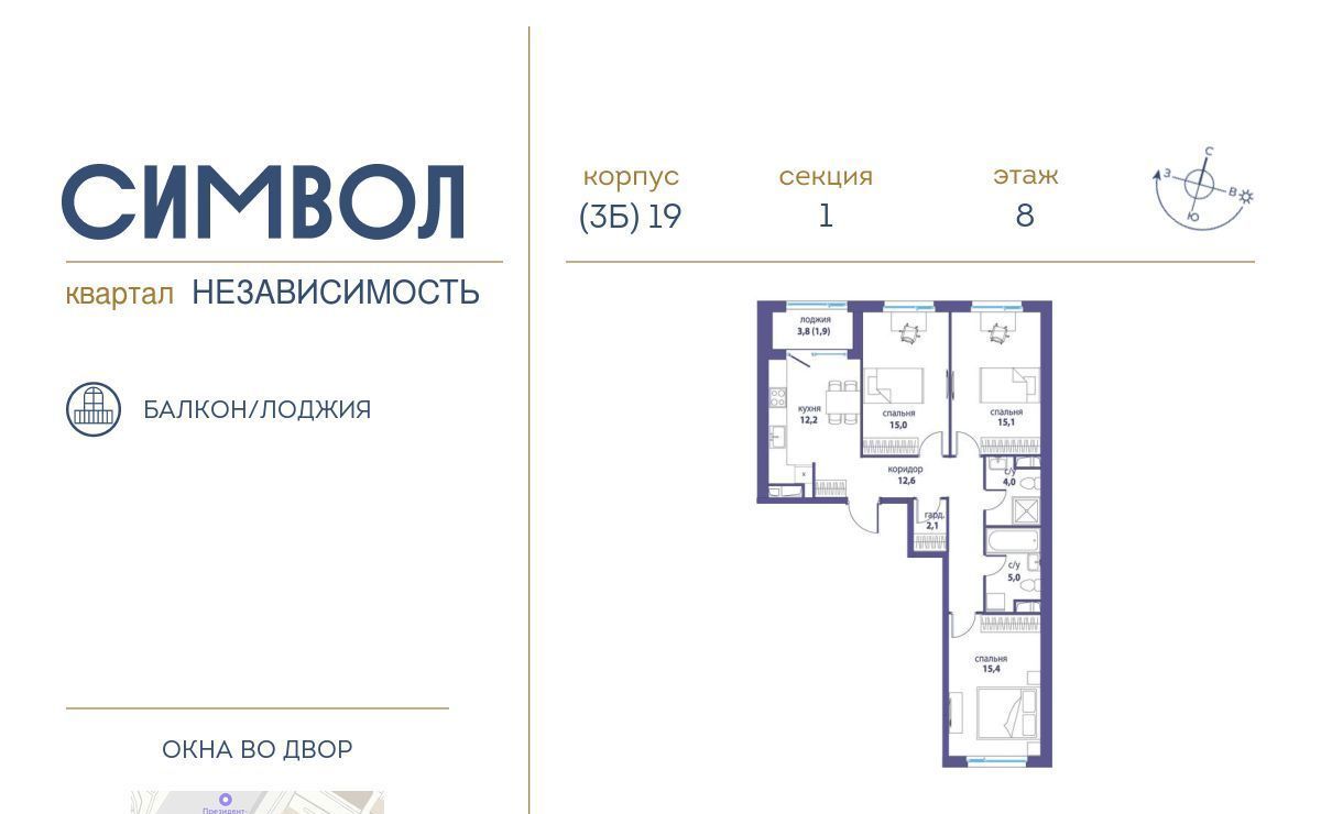 квартира г Москва метро Авиамоторная район Лефортово ул Золоторожский Вал ЖК Символ 11 с 61 фото 1