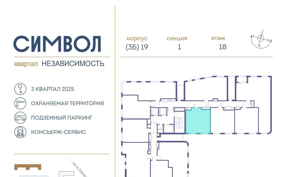 квартира г Москва метро Авиамоторная район Лефортово ул Золоторожский Вал ЖК Символ 11 с 61 фото 2