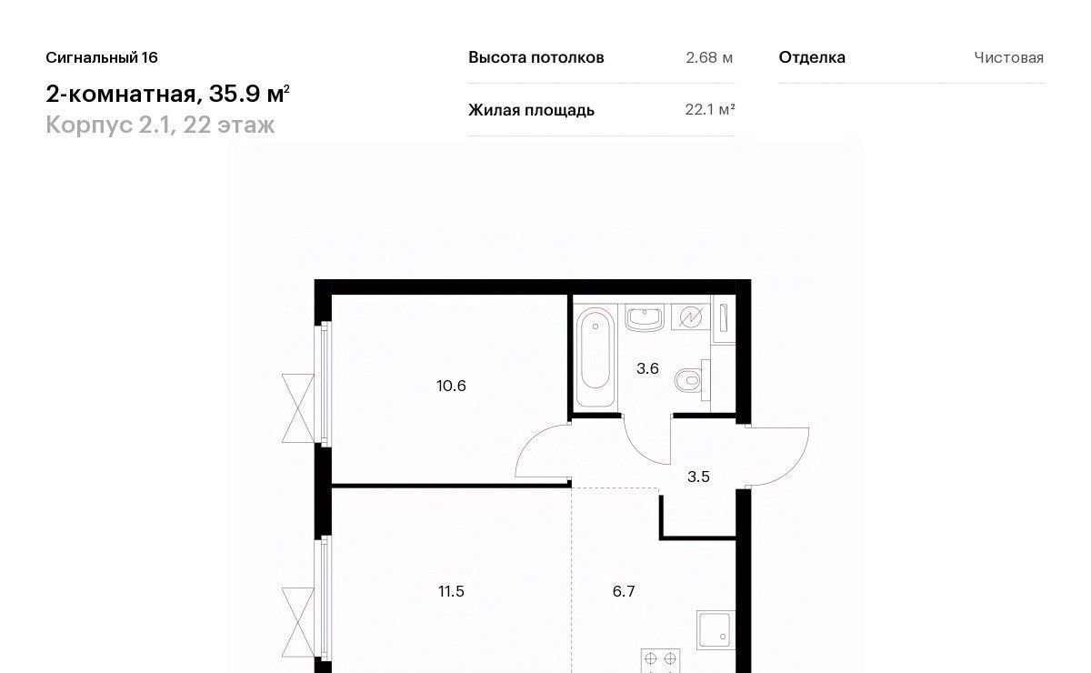 квартира г Москва метро Владыкино проезд Сигнальный 16/2 ЖК Сигнальный 16 2/1 район Отрадное фото 1