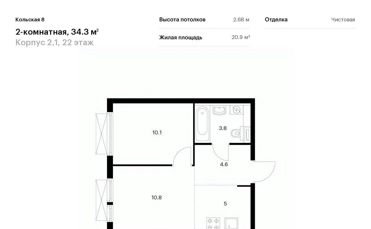 квартира г Москва метро Свиблово Бабушкинский ул Кольская ЖК Кольская 8 2/1 район Свиблово, 8 с 2 фото 1