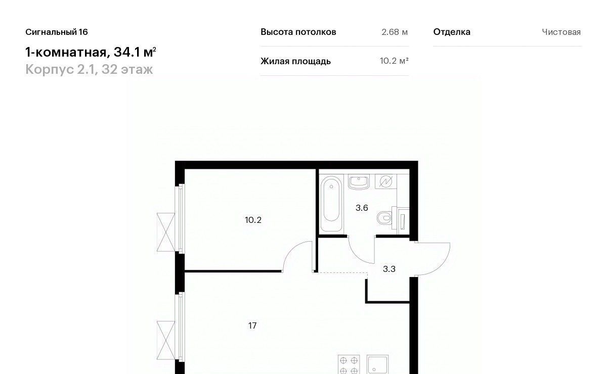 квартира г Москва метро Владыкино проезд Сигнальный 16/2 ЖК Сигнальный 16 2/1 район Отрадное фото 1