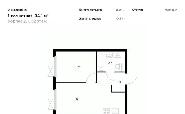 г Москва метро Владыкино проезд Сигнальный 16/2 ЖК Сигнальный 16 2/1 район Отрадное фото