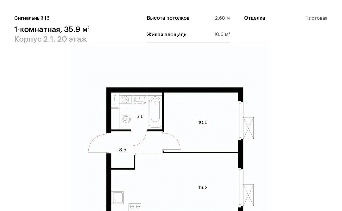 квартира г Москва метро Владыкино проезд Сигнальный 16/2 ЖК Сигнальный 16 2/1 район Отрадное фото 1