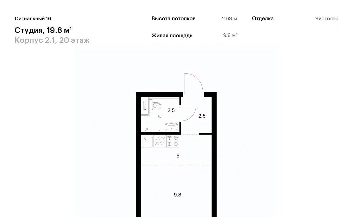 квартира г Москва метро Владыкино проезд Сигнальный 16/2 ЖК Сигнальный 16 2/1 район Отрадное фото 1