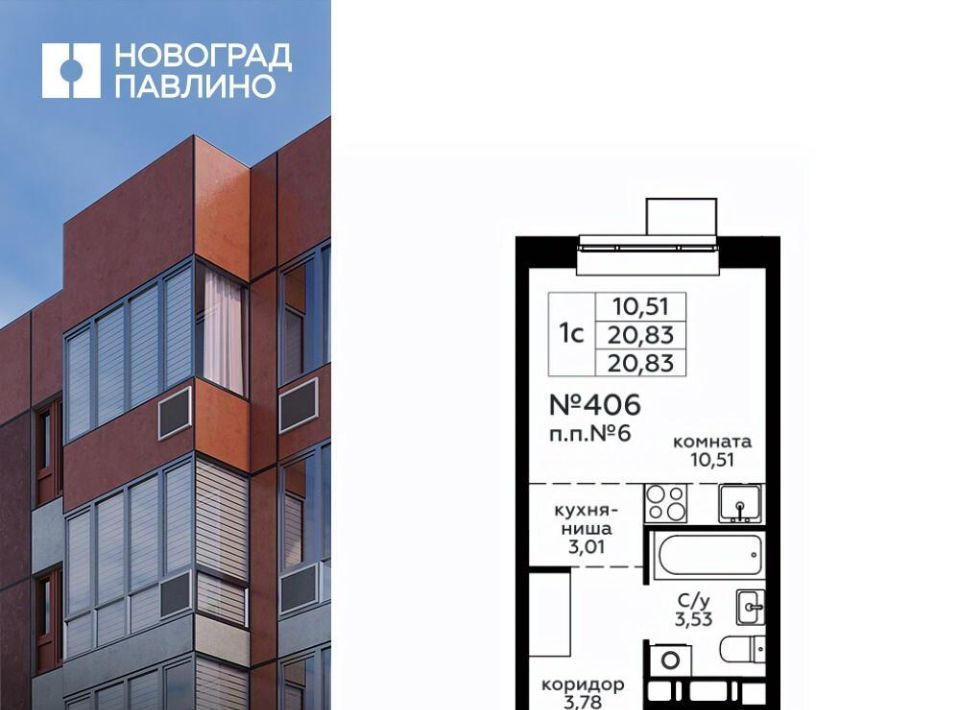 квартира г Балашиха мкр Новое Павлино Жилой Новоград Павлино кв-л, к 33, Некрасовка фото 1