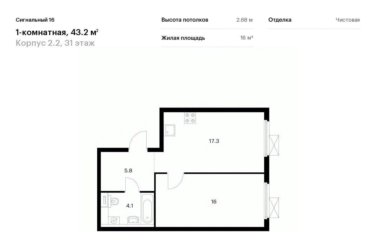 квартира г Москва метро Владыкино проезд Сигнальный 16/2 ЖК Сигнальный 16 2/2 район Отрадное фото 1