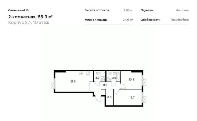 г Москва метро Владыкино проезд Сигнальный 16/2 ЖК Сигнальный 16 2/1 район Отрадное фото