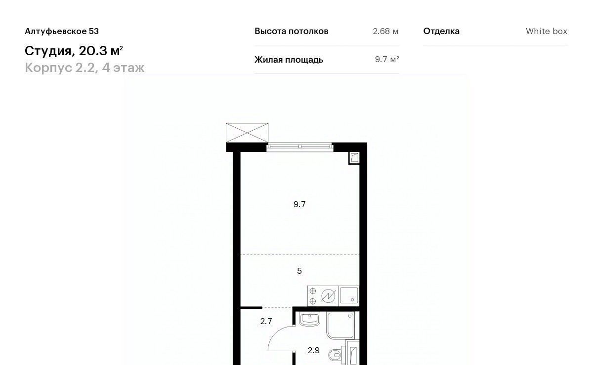 квартира г Москва метро Дегунино ЖК Алтуфьевское 53 2/2 фото 1